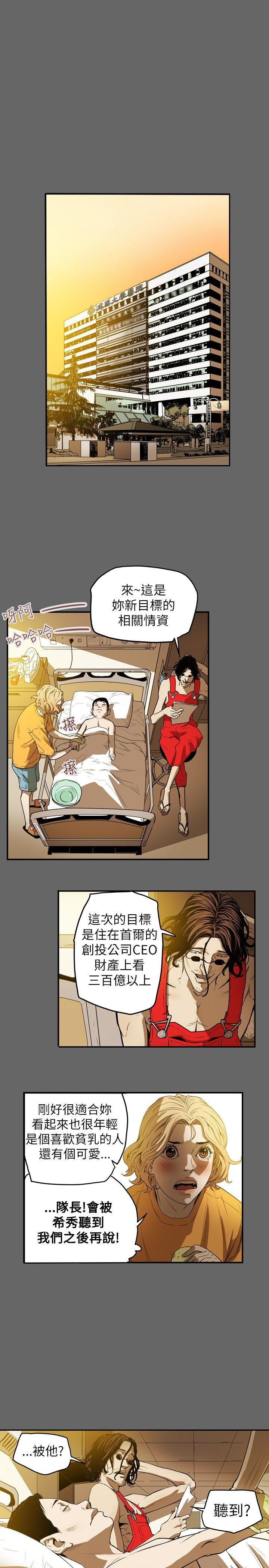 第 34 话 - 第6.jpg页