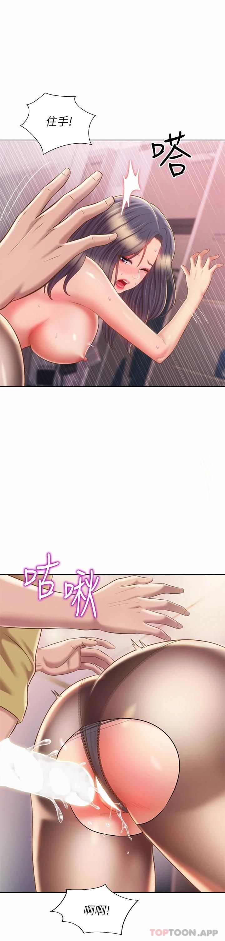 第62话-让人妻变成我的女人 - 第34.jpg页