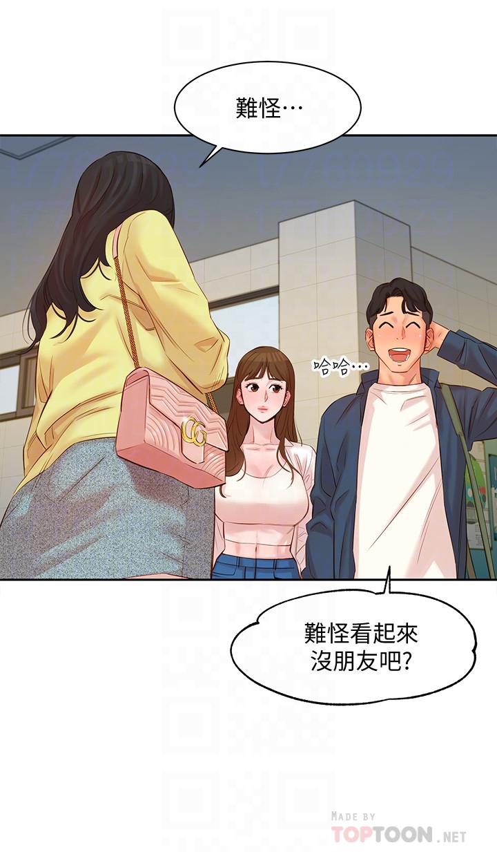 第4話-清純女神的大膽裸露 - 第12.jpg页