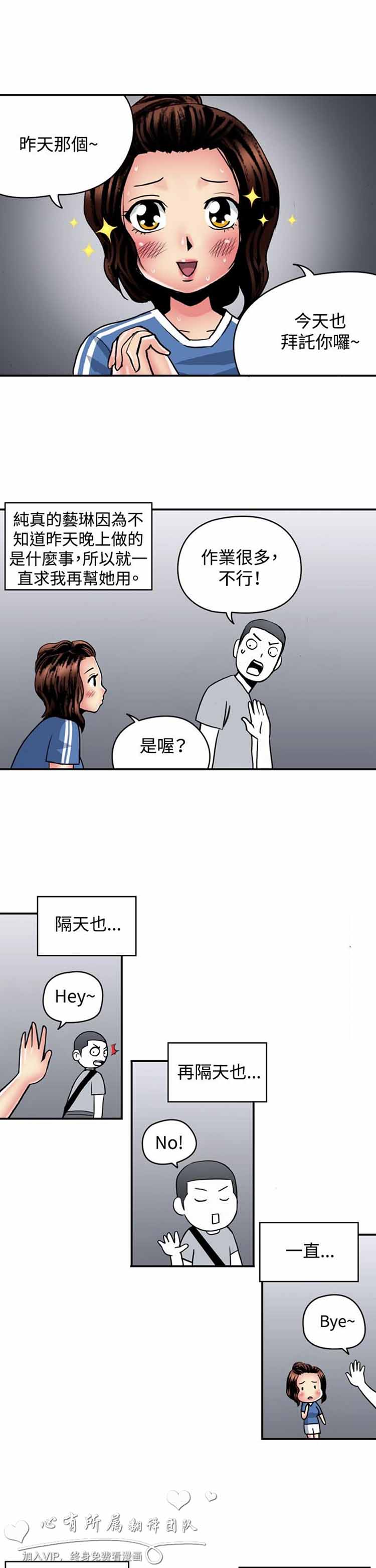 第 20 话 - 第10.jpg页