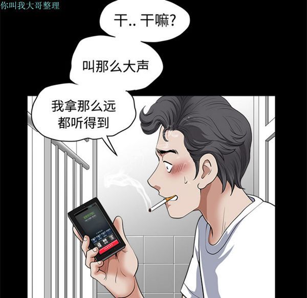 第 2 话 - 第100.jpg页