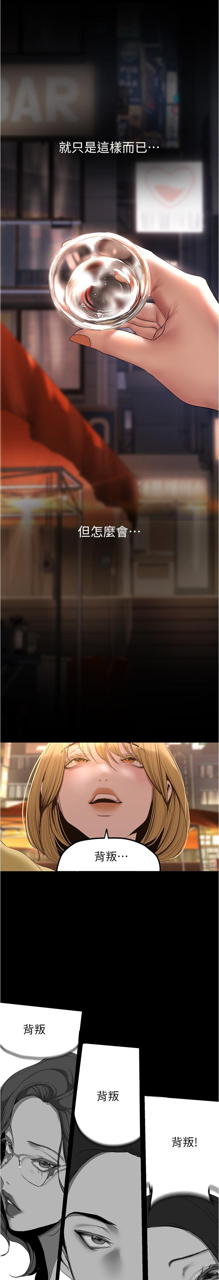 第188话-想成为豪承女人的组长 - 第16.jpg页