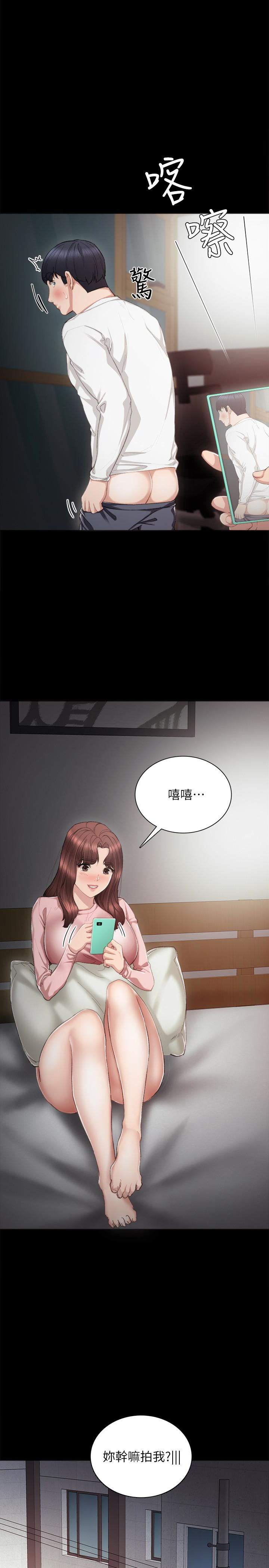 第23話-突然失聯的珠荷 - 第17.jpg页
