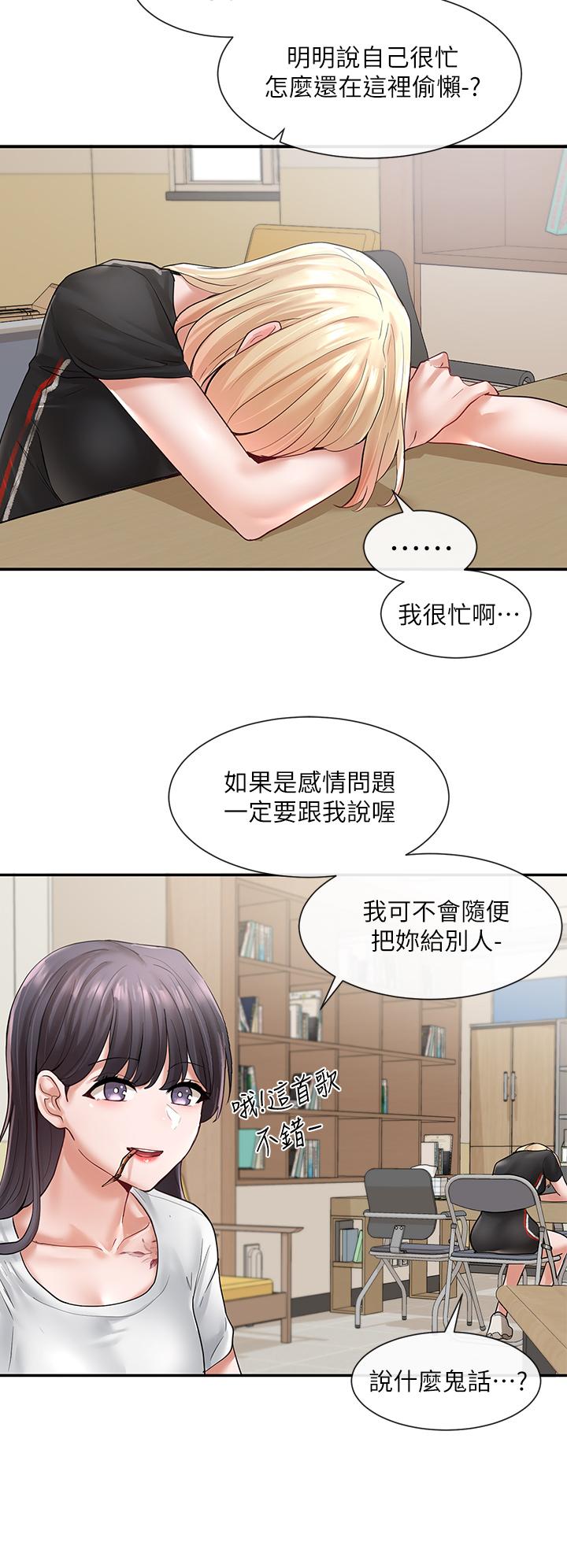 第64話-誘惑副社長嫉妒的吻 - 第25.jpg页