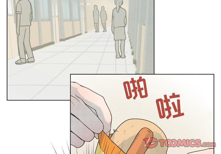 心跳维他命 第 24 话 第2页