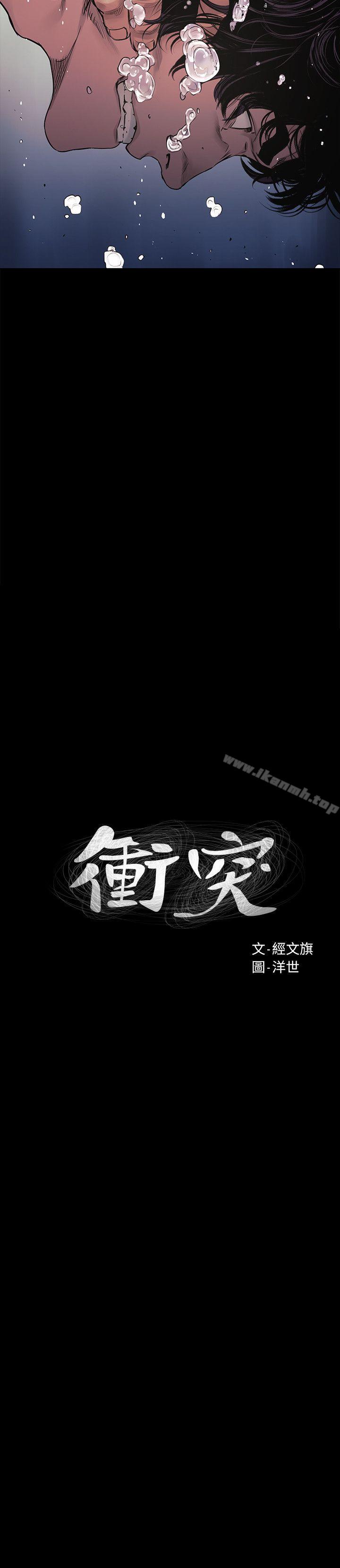 第52話-蛻變後的成炫秀 - 第3.jpg页