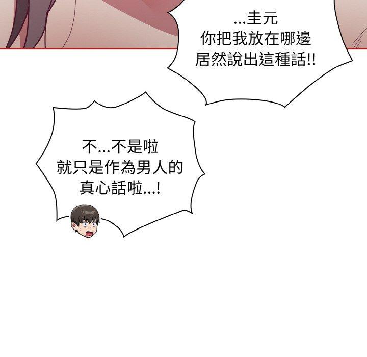 第56话 - 第132.jpg页