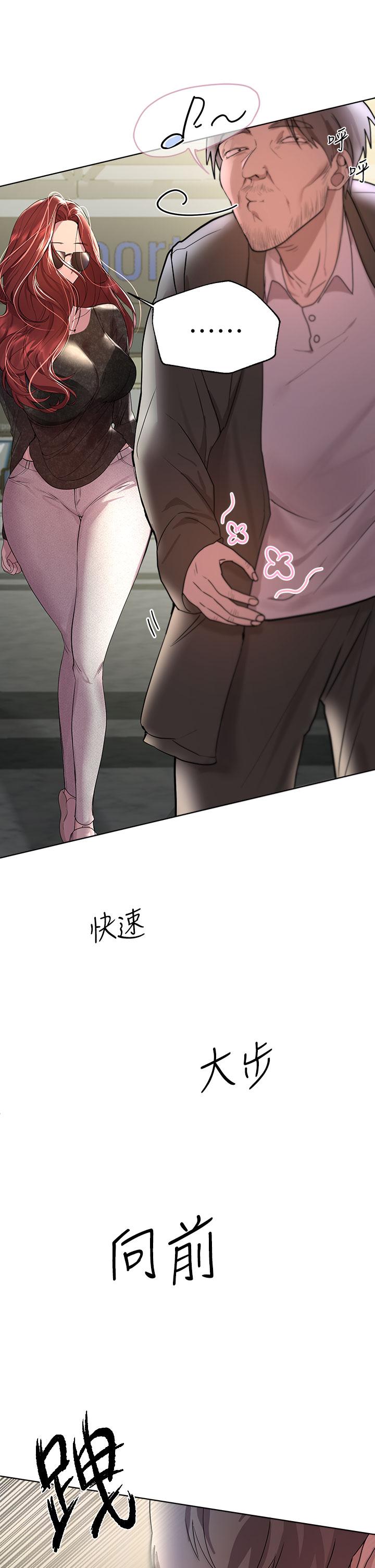 第42話-小嫻，你有男人了？ - 第36.jpg页