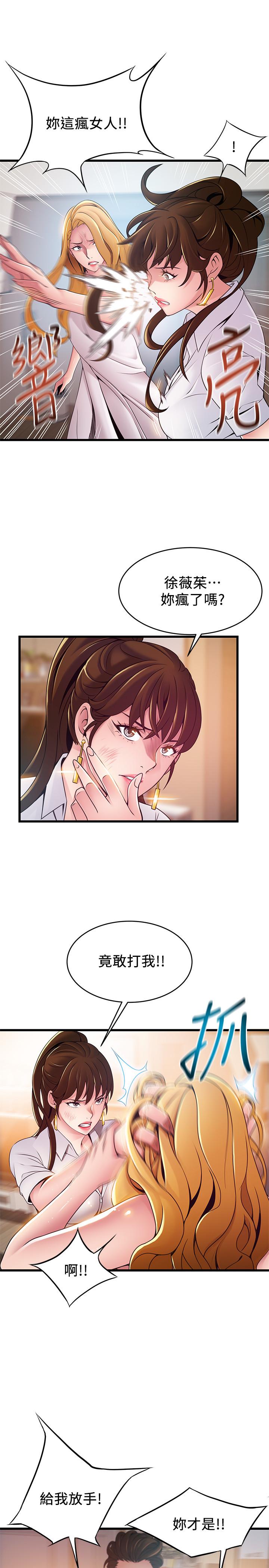第106話-情慾高漲的3P - 第11.jpg页