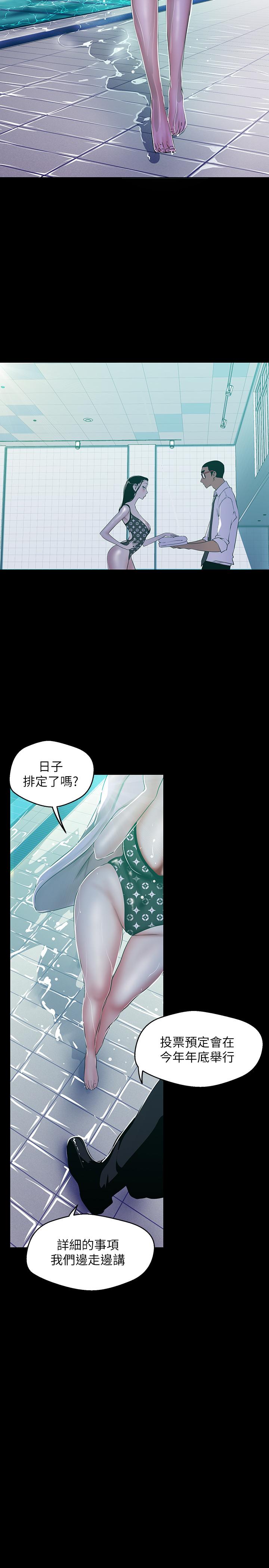 第79話-副社長的另一個陰謀 - 第15.jpg页
