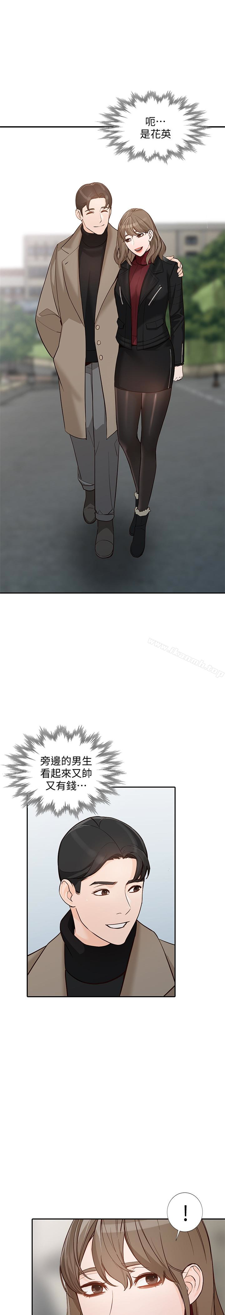第35话-未曾预期的结果 - 第13.jpg页