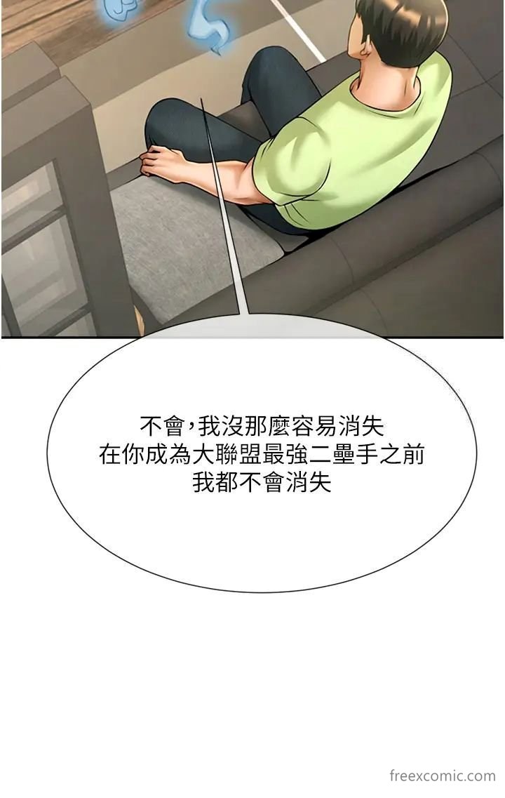 第12话-在咖啡厅发情了 - 第36.jpg页