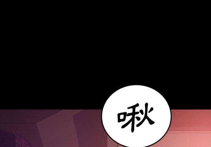 隔壁老金 第37話 第1页
