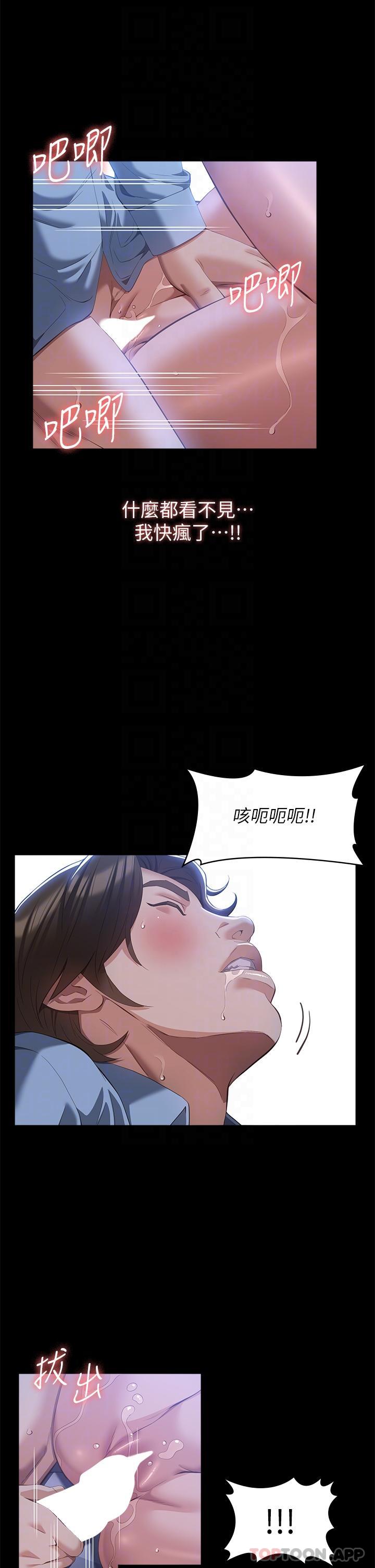 第60话-不情愿的3P初体验 - 第31.jpg页