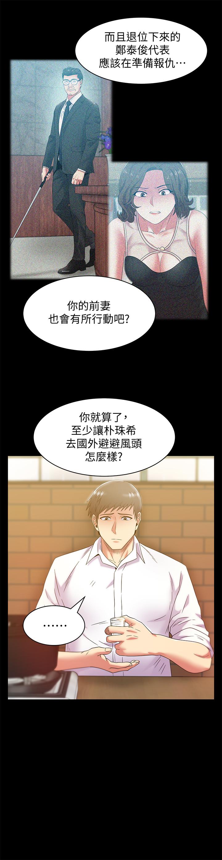 最终话-他们最终的模样 - 第17.jpg页