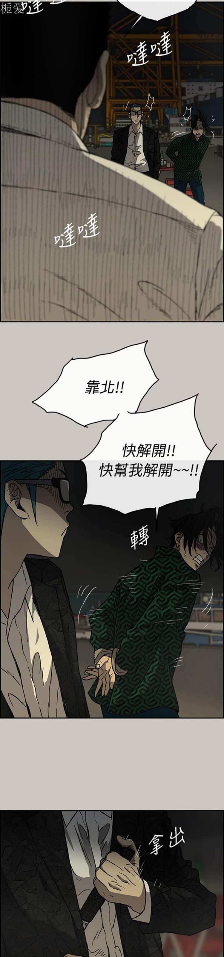 第 29 话 - 第6.jpg页