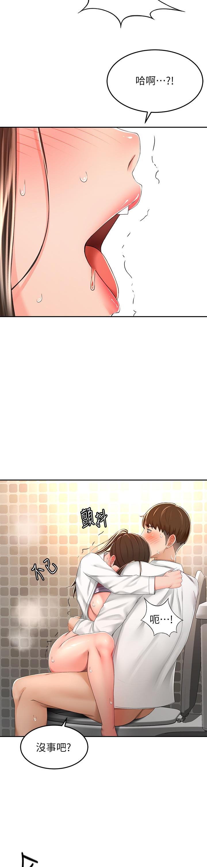 第50話-用身體討論比賽戰略 - 第9.jpg页