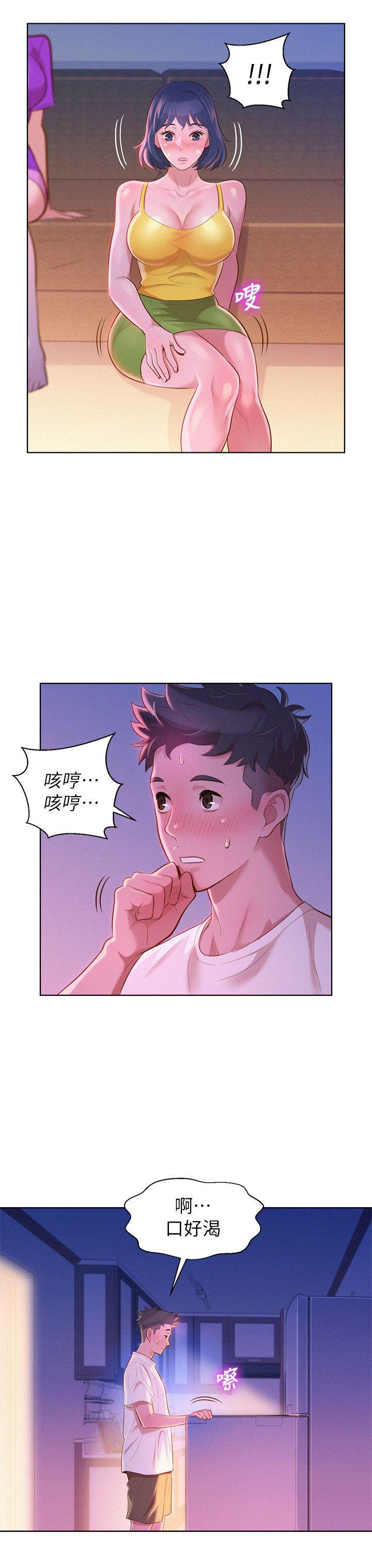 第10话 你们在干嘛? - 第24.jpg页