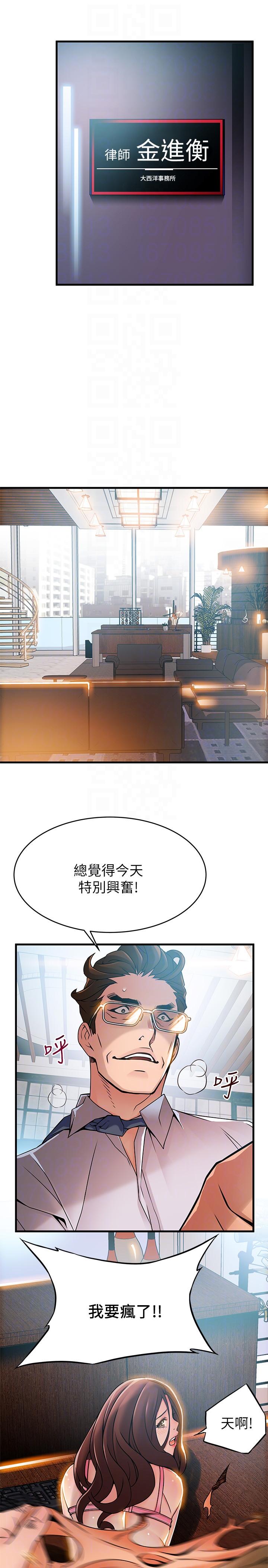 第40話-事務所淫亂又渾沌的早晨 - 第17.jpg页