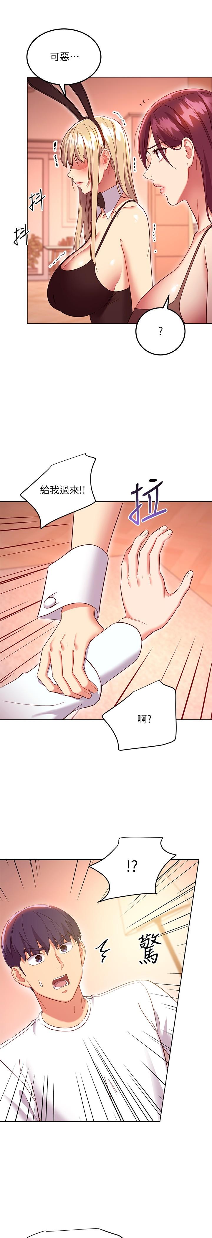 第117話-對著肉棒發情的母狗們 - 第5.jpg页