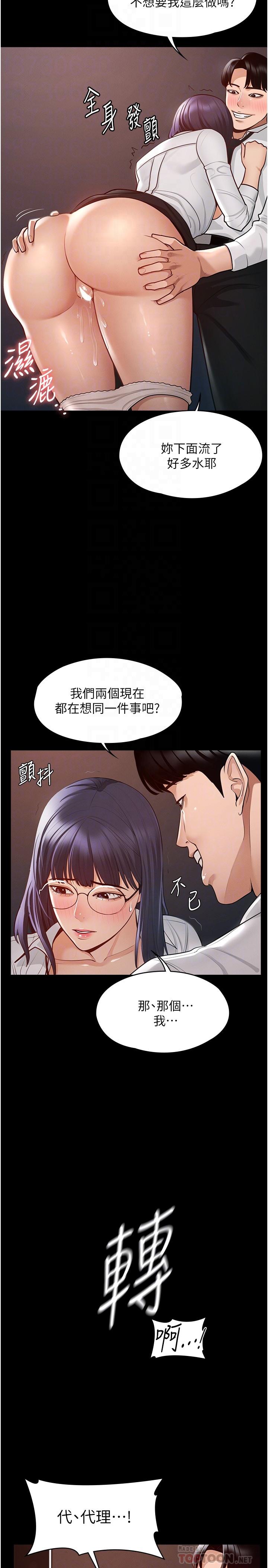 第3話-小聲，被聽到就不好了 - 第18.jpg页