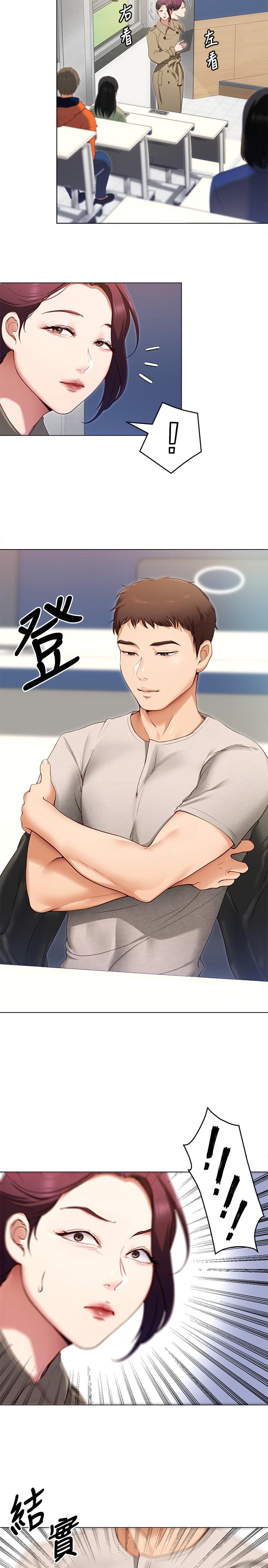 第19話-修豪的大肌肌 - 第9.jpg页