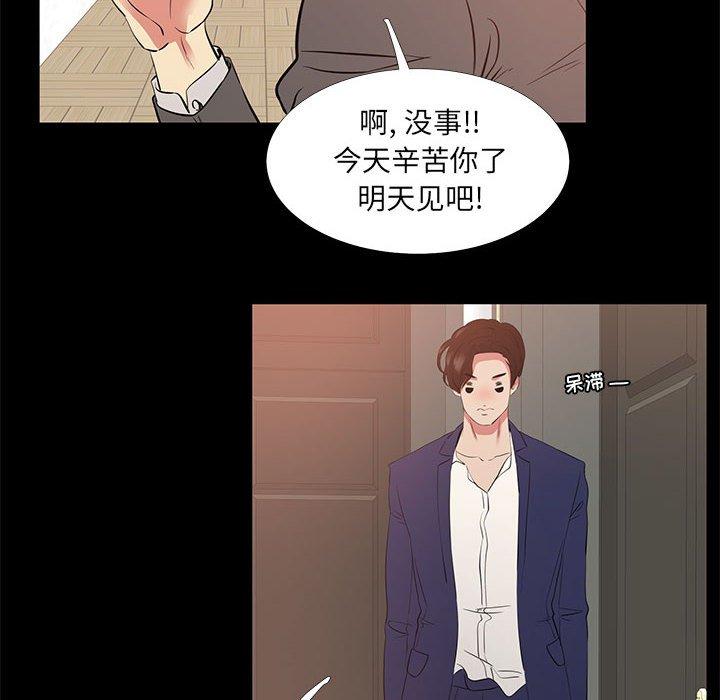 第 40 话 - 第74.jpg页