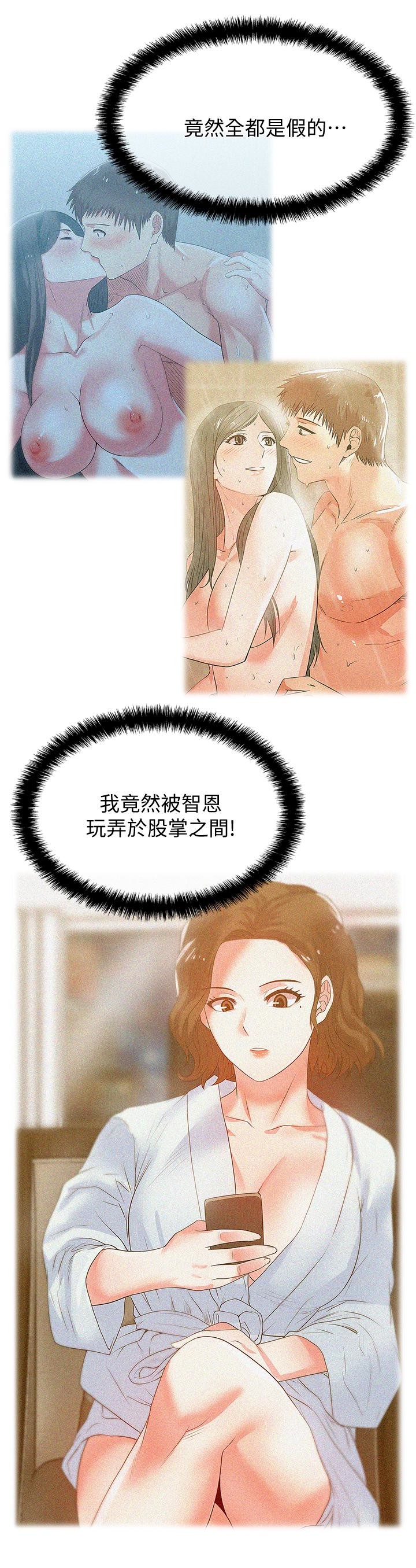 第62话-支离破碎的信任 - 第24.jpg页