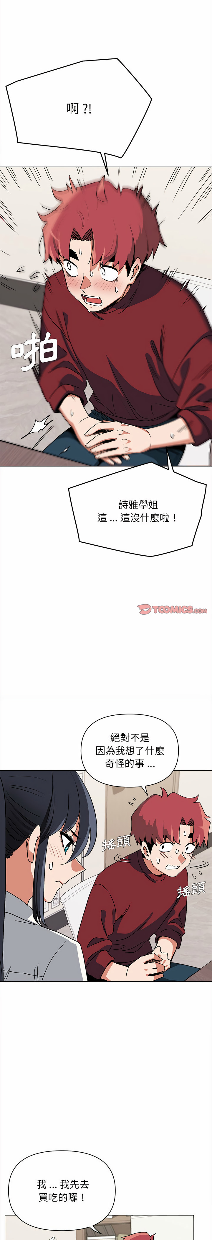 第5話 - 第19.jpg页