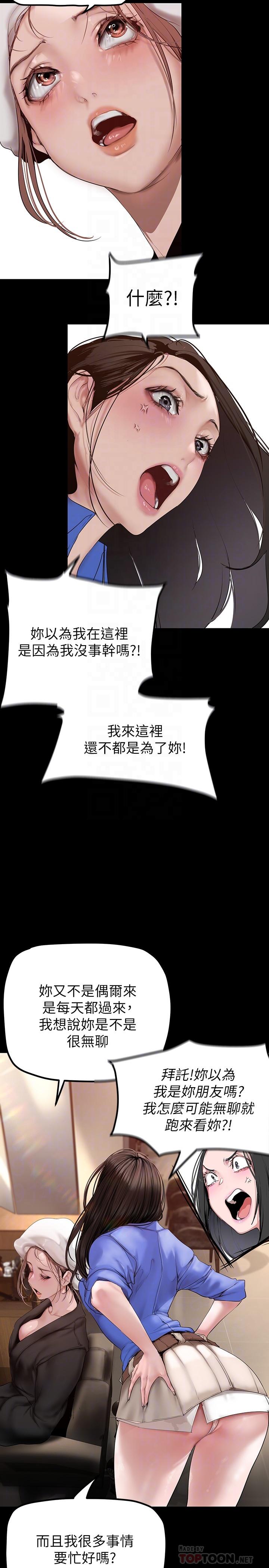 第166話-組長緊縮的小穴 - 第14.jpg页