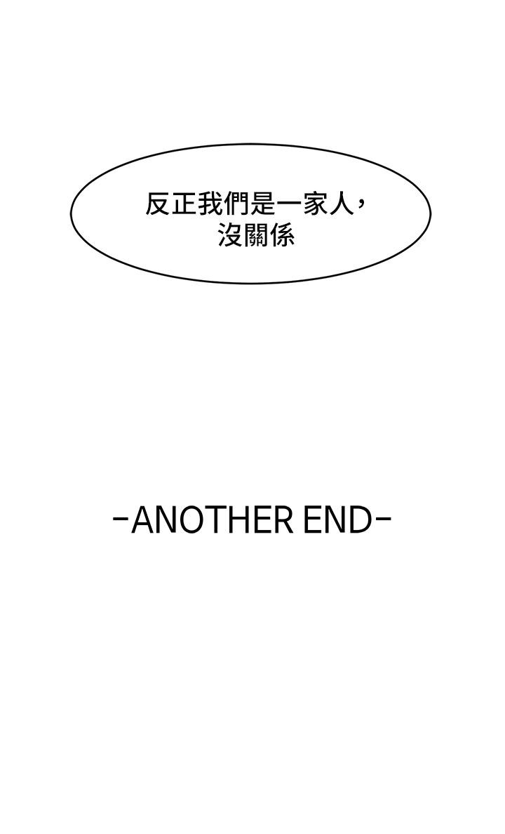 爸爸，請進! 特別篇 - 第42.jpg页