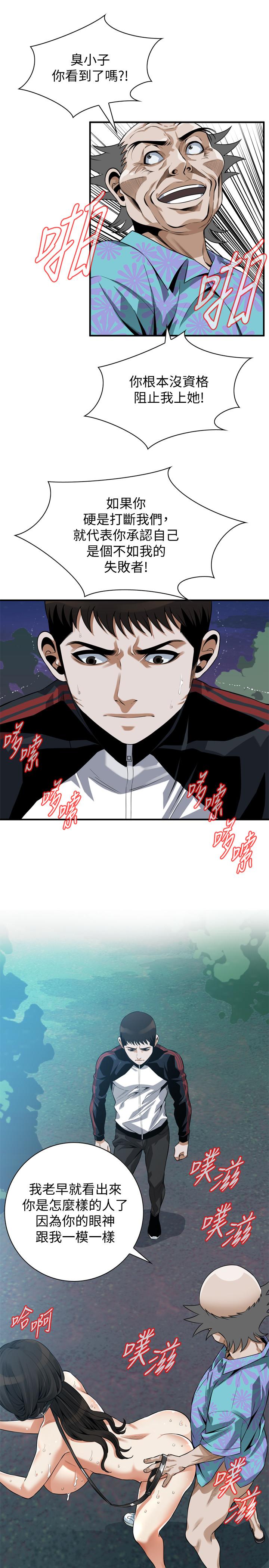 第206話(第3季)-用老二一教高下 - 第9.jpg页