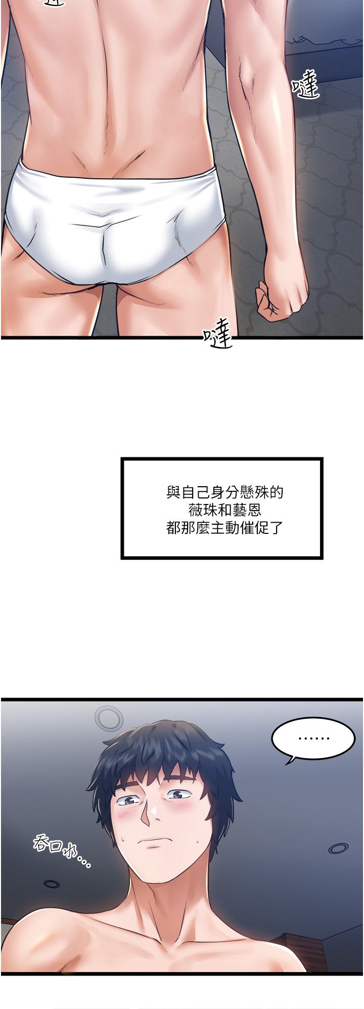 第6話-在朋友面前開鮑的處女 - 第23.jpg页