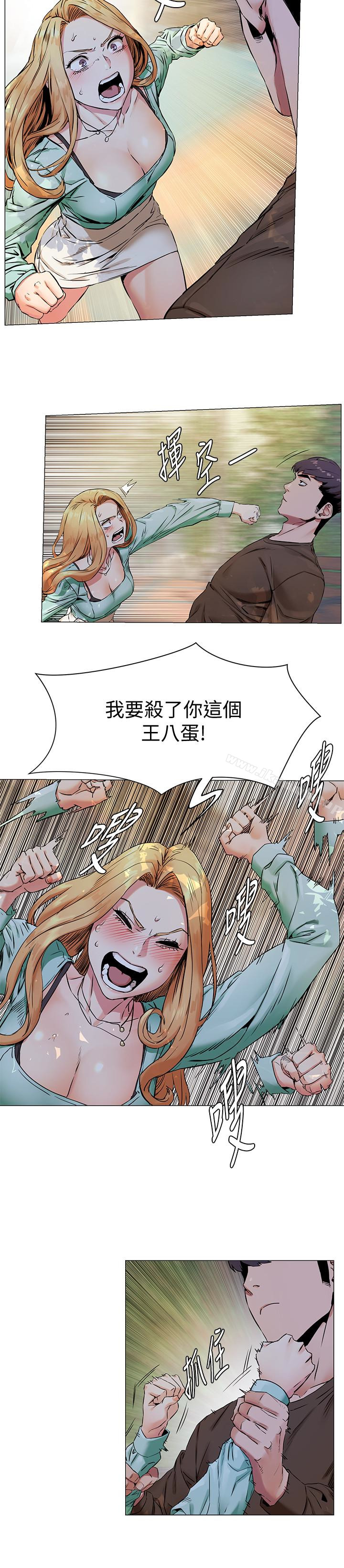 第76話-潑辣的騷貨 - 第4.jpg页