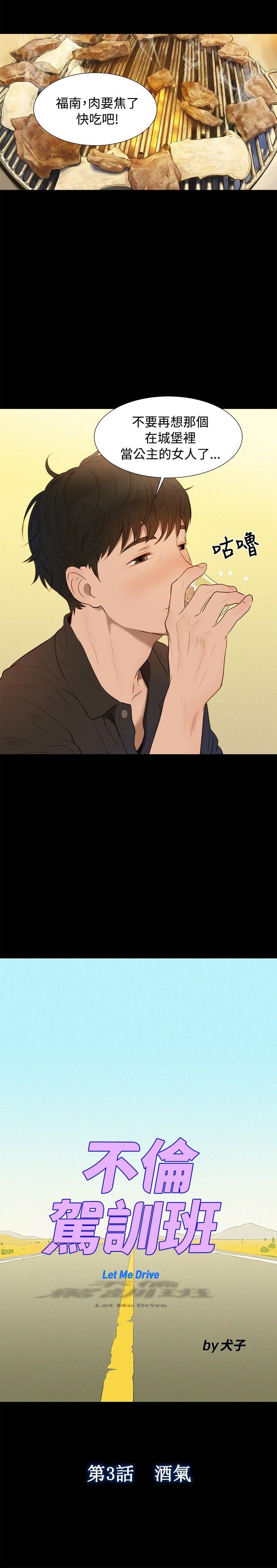 第 4 话 - 第6.jpg页