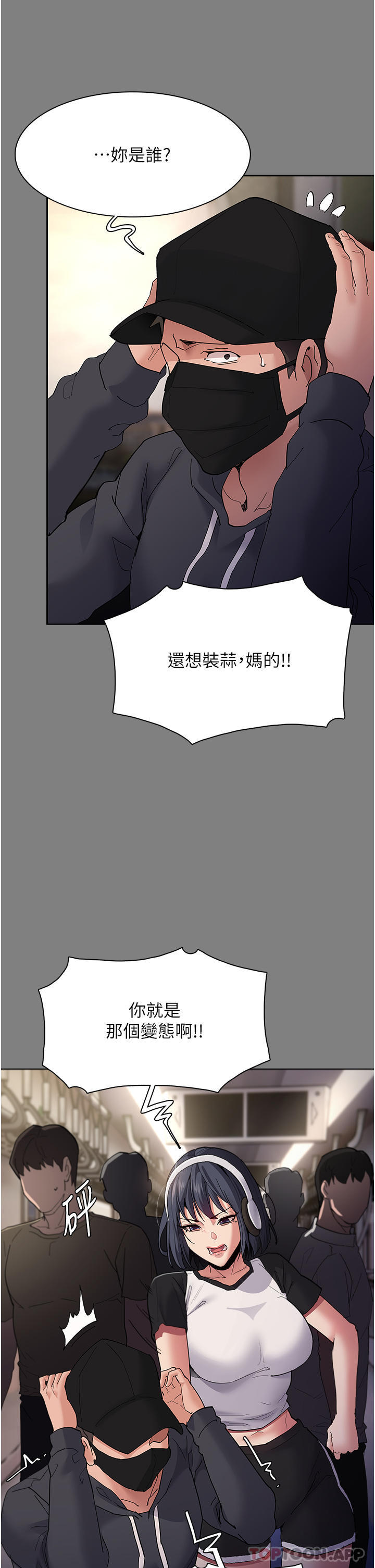 第36话-自己送上门的猎物 - 第11.jpg页