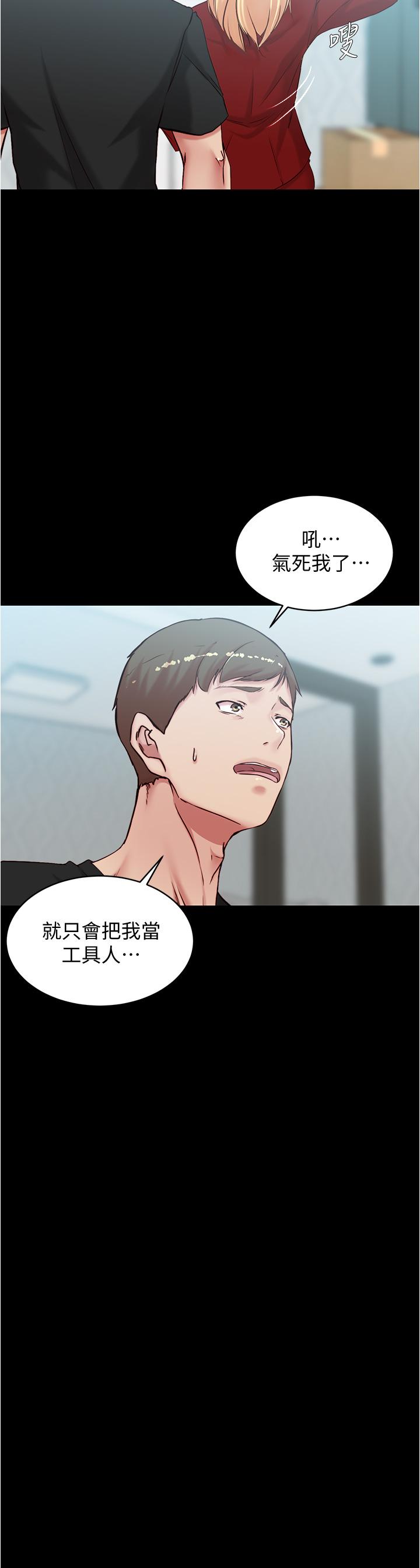第38話-看我怎麼調教你 - 第15.jpg页
