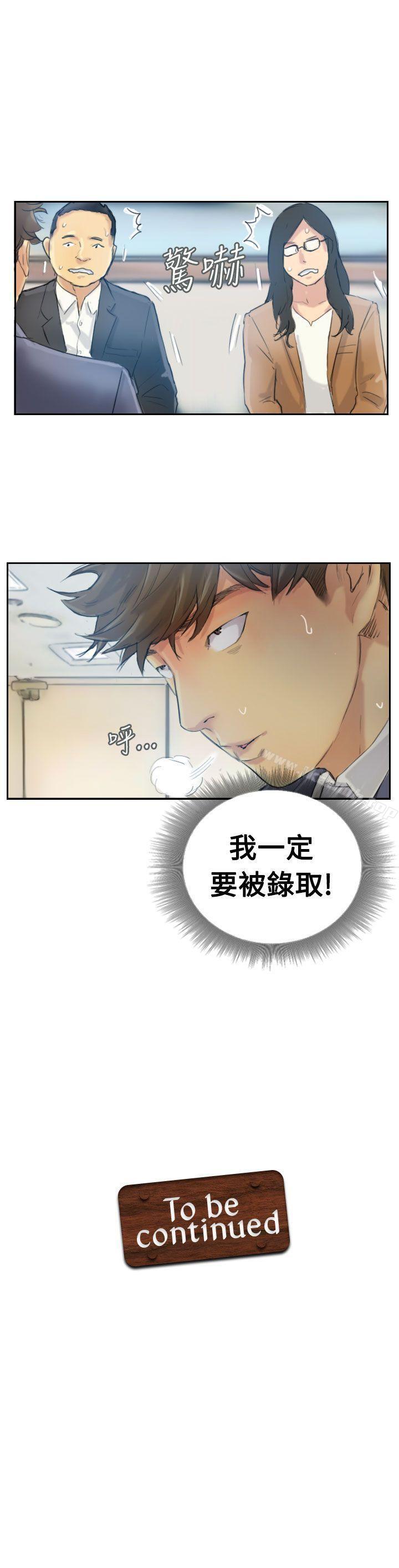 第2话 - 第30.jpg页