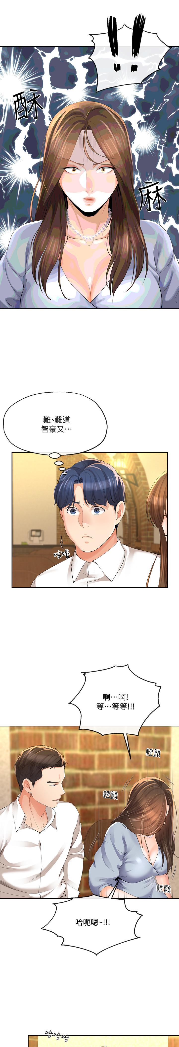 第12話-智豪的邀約 - 第21.jpg页
