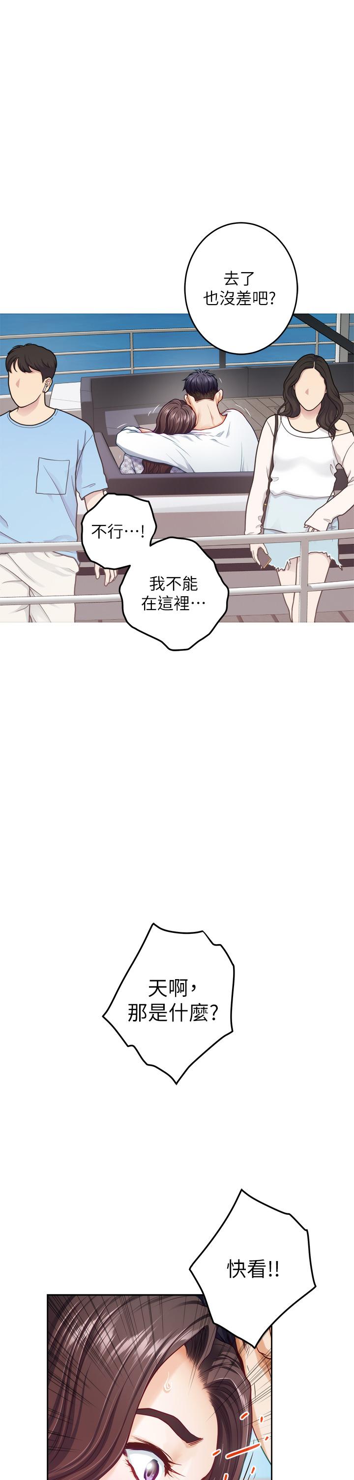第42話-來我家吧 - 第9.jpg页