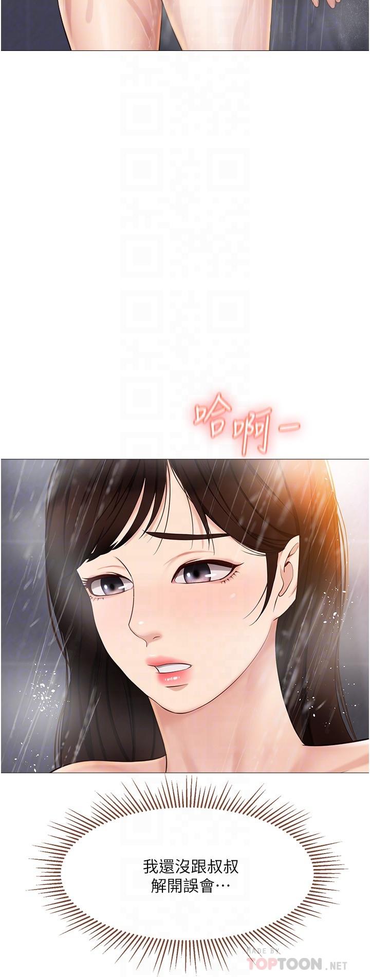 第35話-叔叔別再忍了 - 第18.jpg页