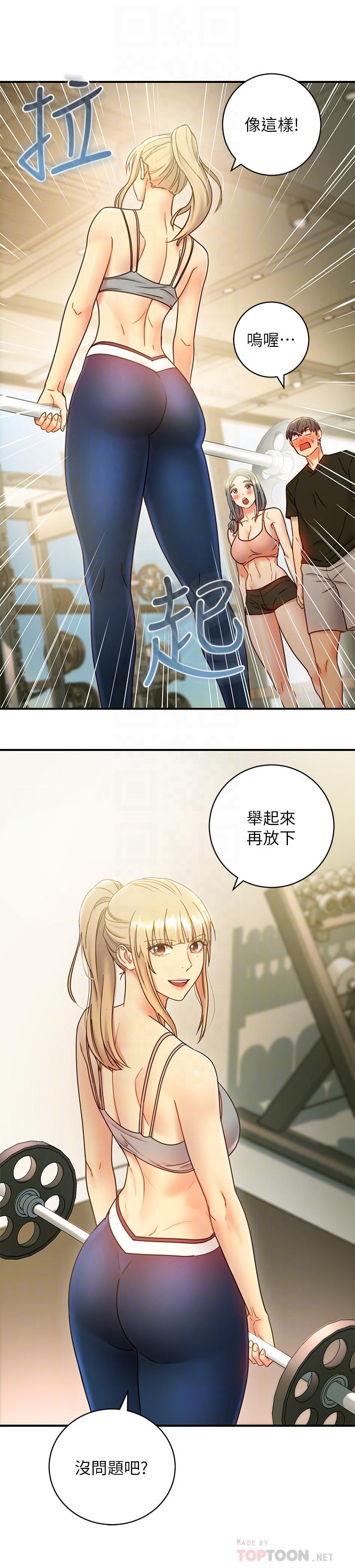 第27話-用嘴巴的極致呵護 - 第14.jpg页