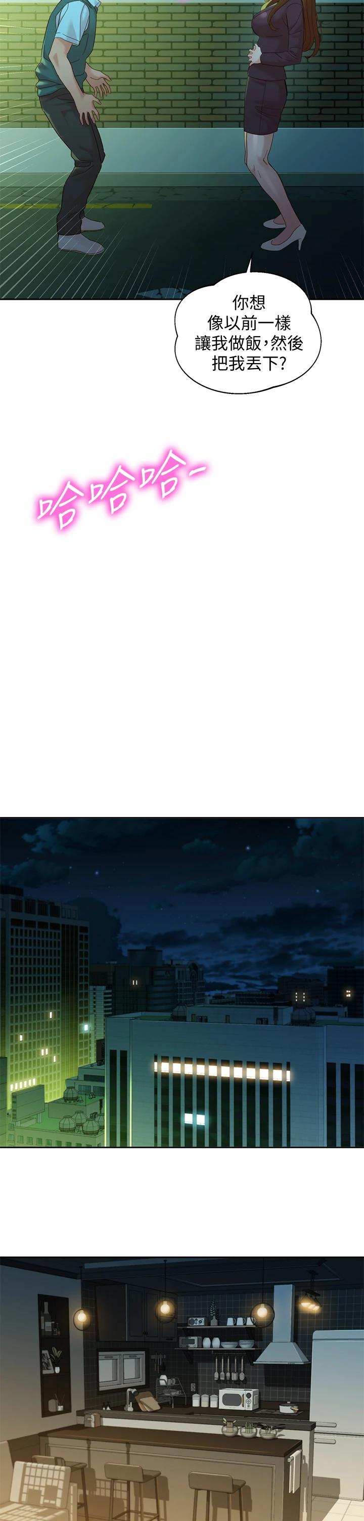 第58話-妳想跟我喝一杯吧 - 第24.jpg页