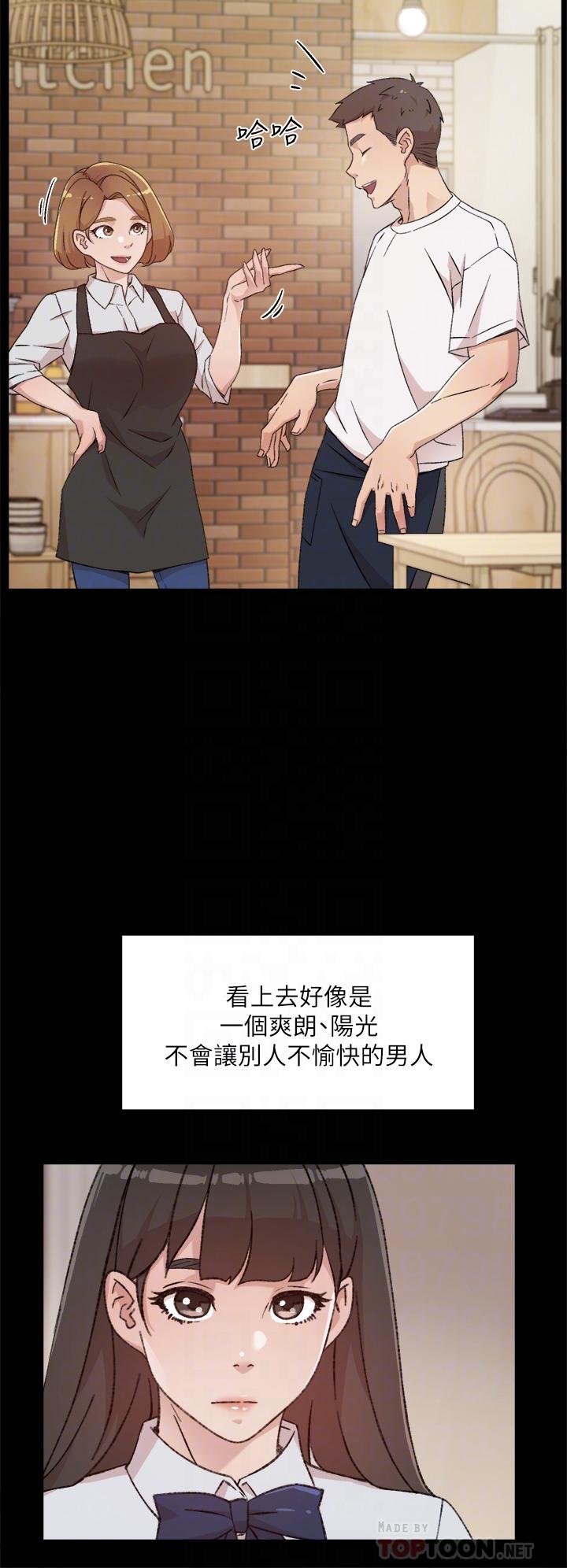 第23話-你想繼續跟我當炮友？ - 第16.jpg页