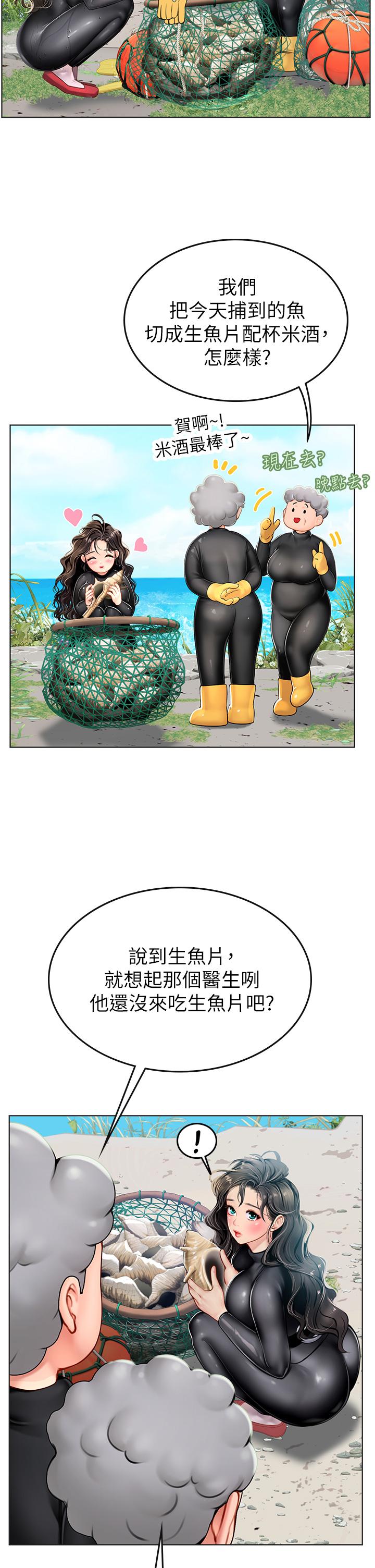第5話-第一次有點緊張 - 第34.jpg页