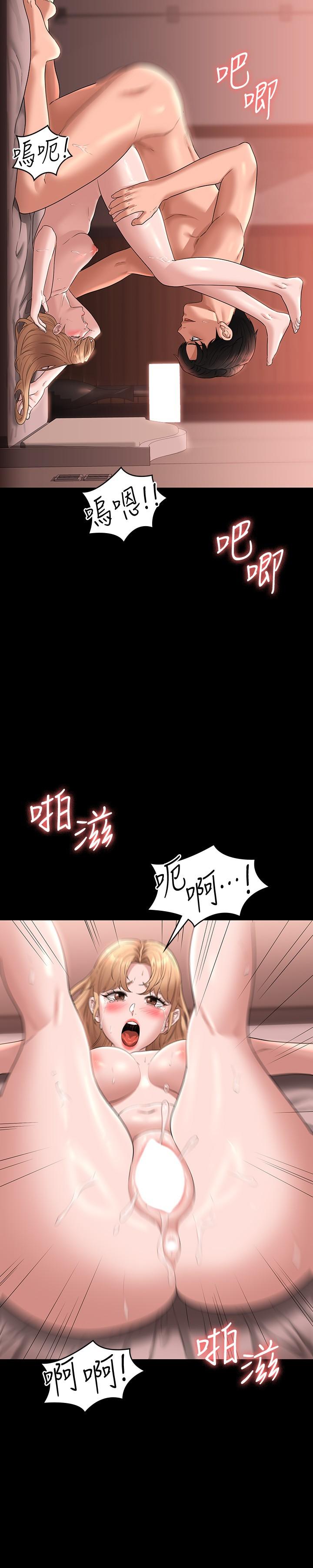第61话-美味的处女鲍 - 第13.jpg页