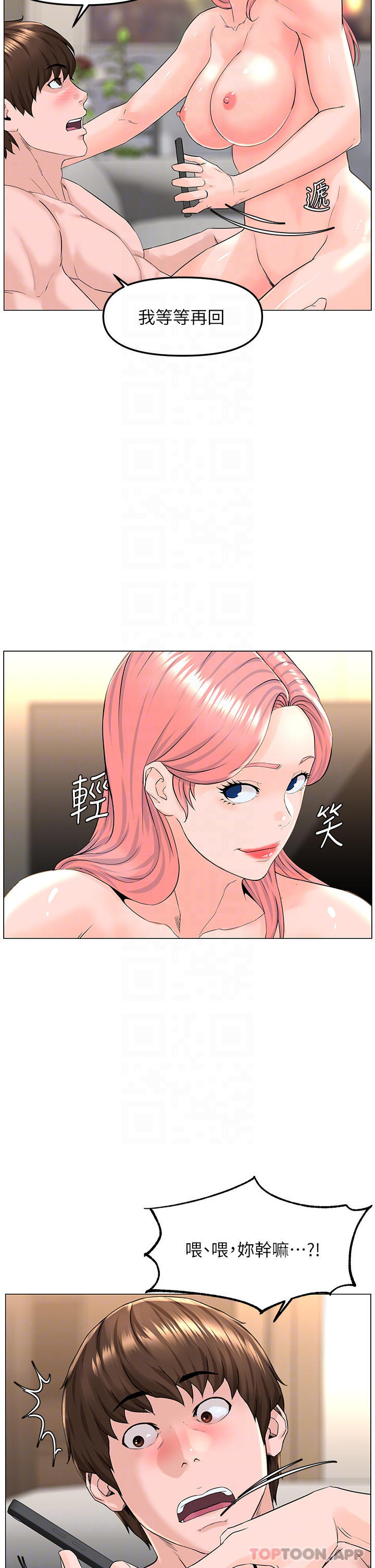 第74话-你背着我和我妈乱搞 - 第18.jpg页