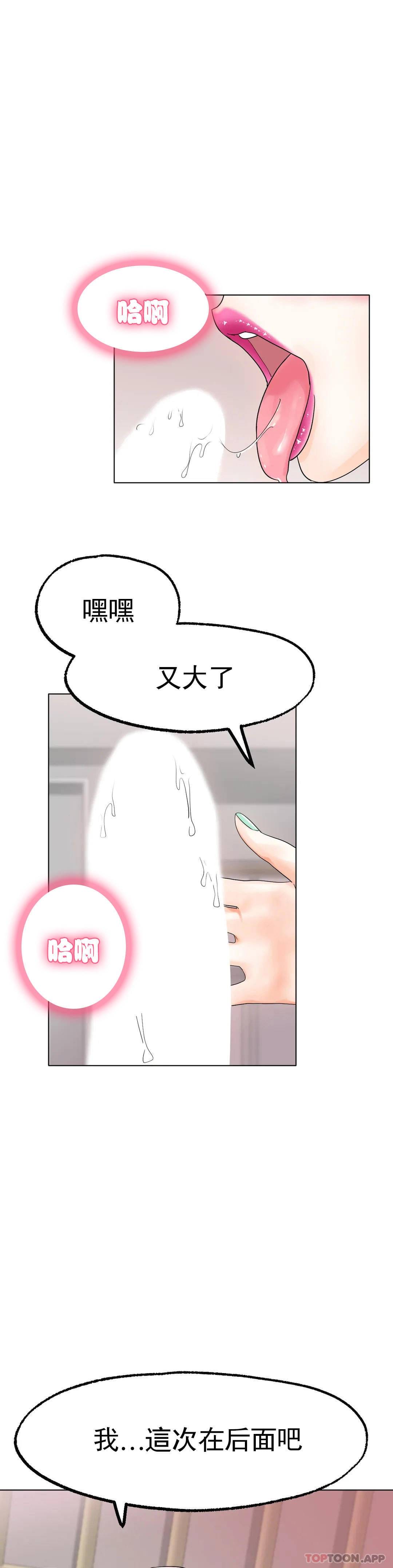 第12话-喜欢你呗 - 第11.jpg页