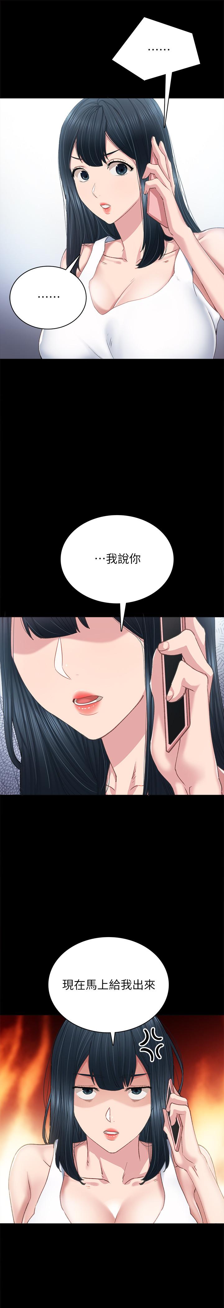 第82話-因嫉妒而發燙的小穴 - 第13.jpg页