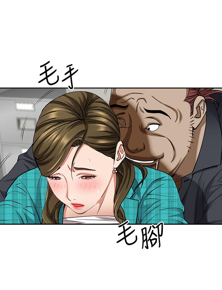 第13話-別告訴我老公 - 第44.jpg页